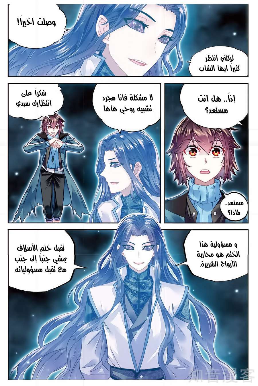 Comic page