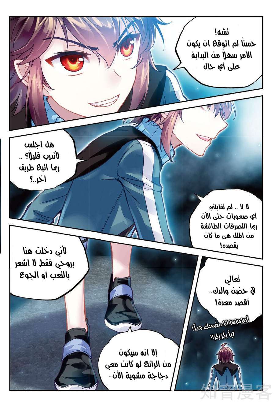 Comic page