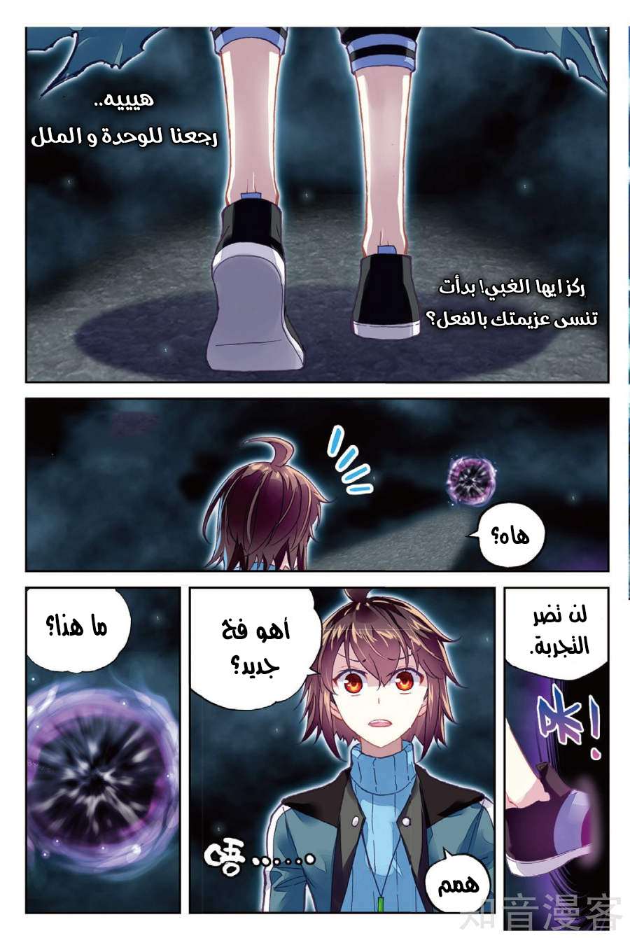 Comic page
