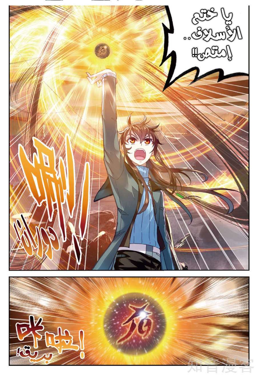 Comic page