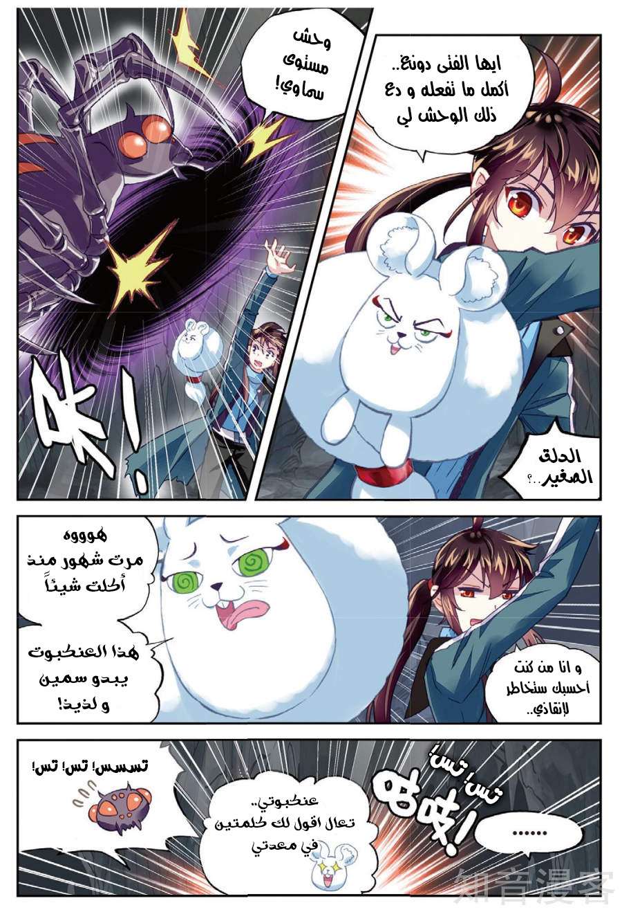 Comic page