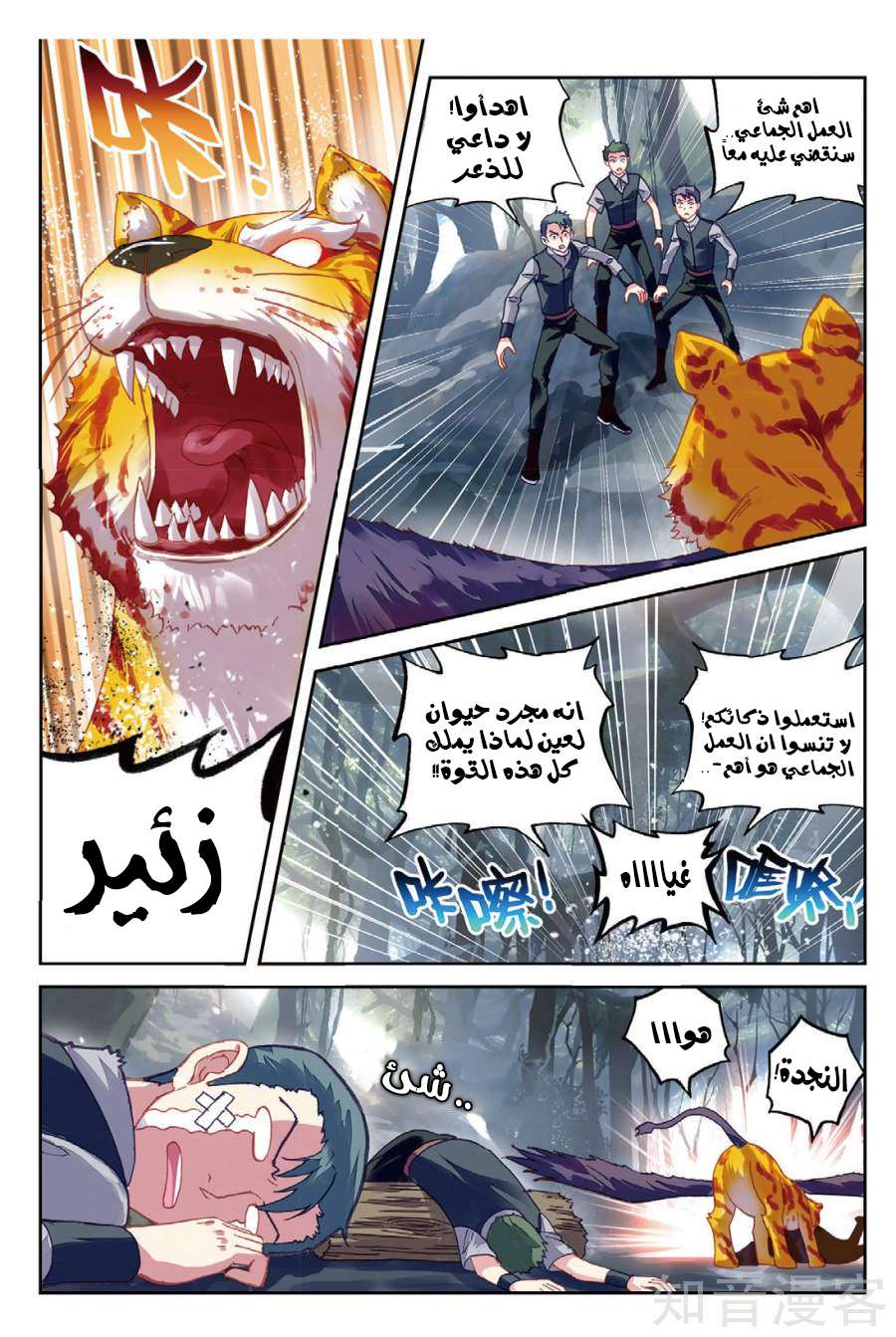 Comic page