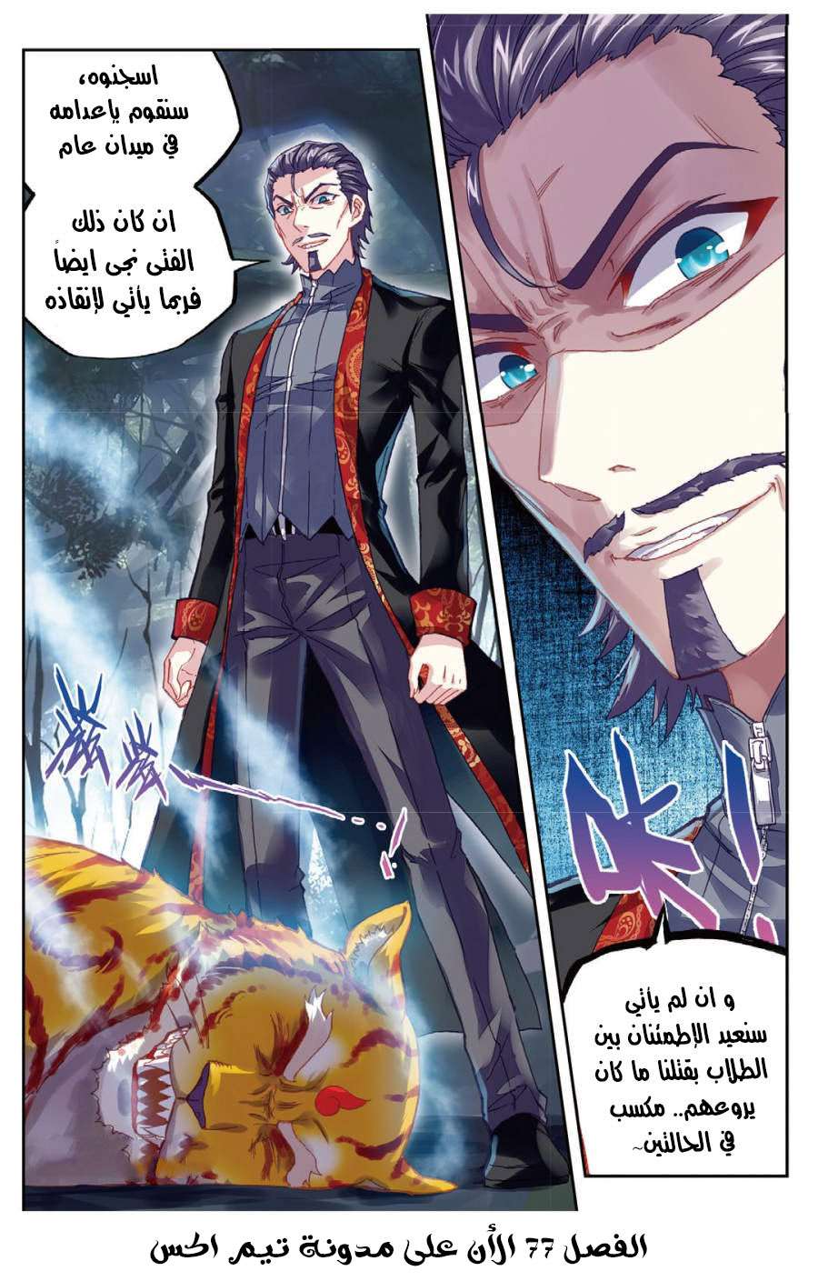 Comic page