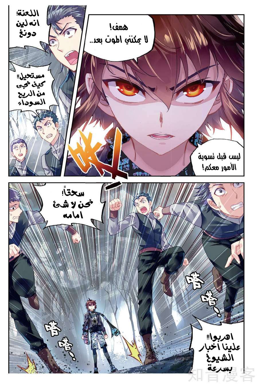Comic page