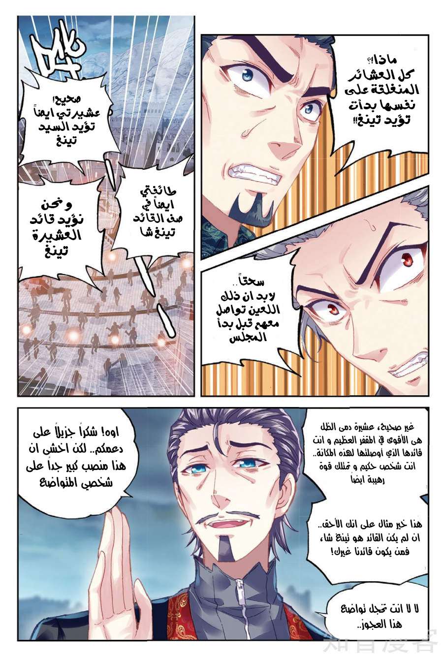 Comic page