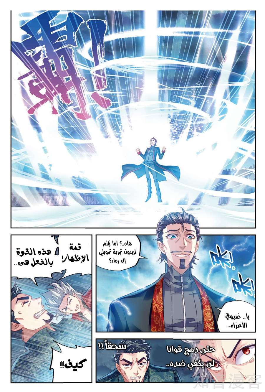 Comic page