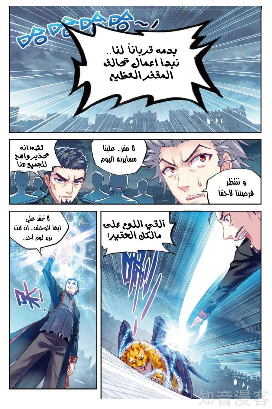 Comic page