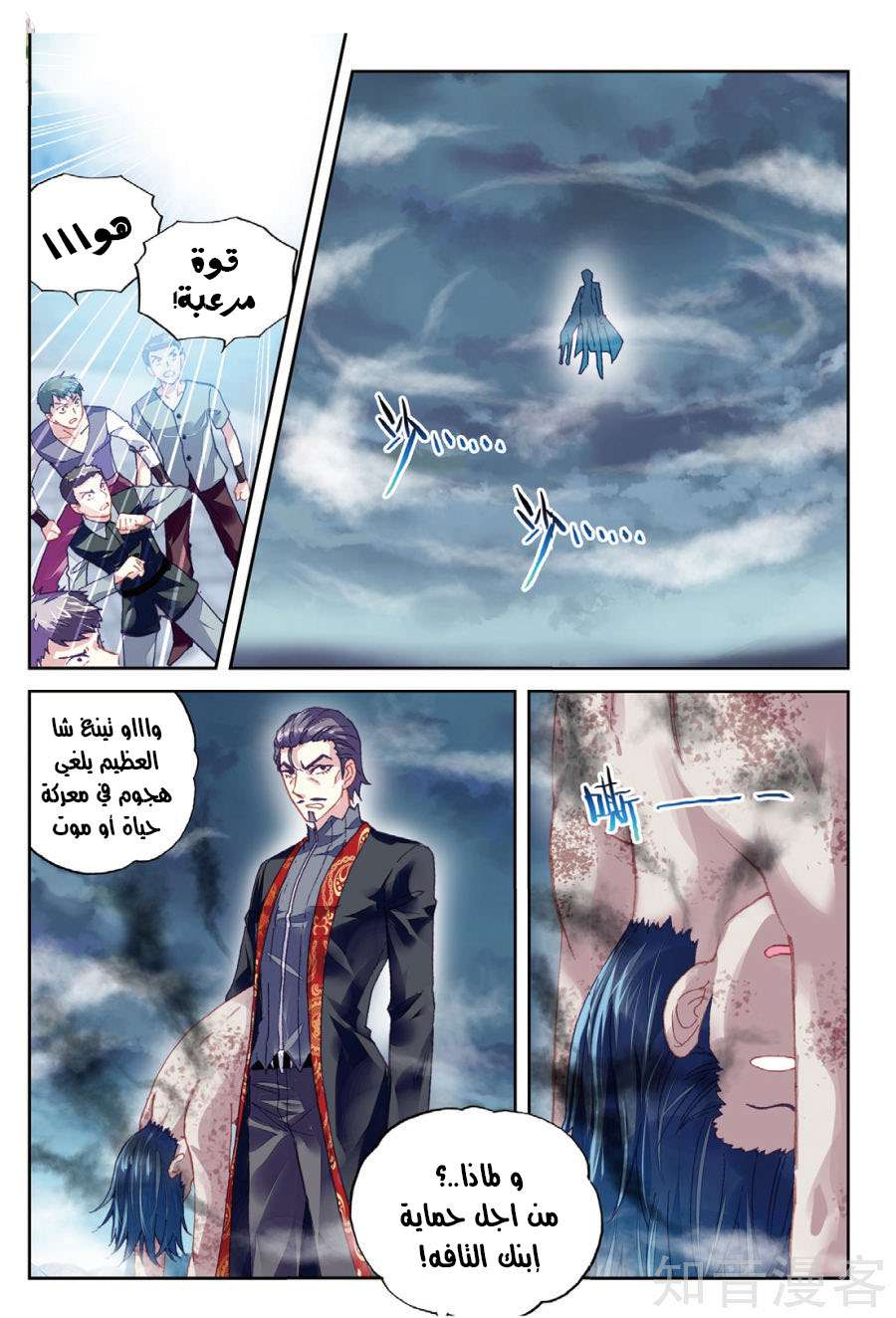 Comic page