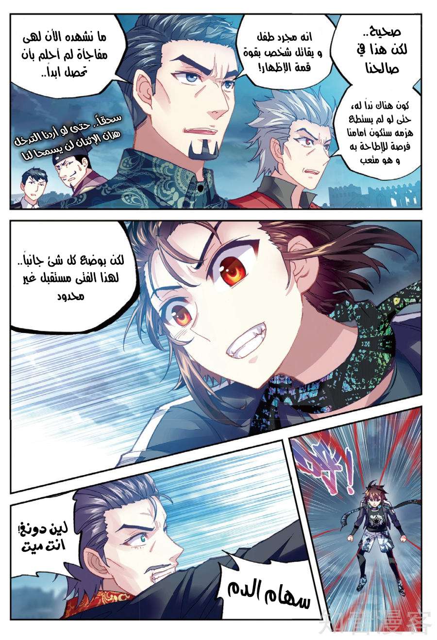 Comic page