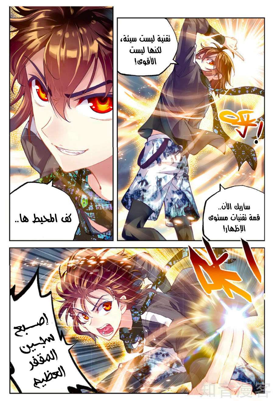 Comic page
