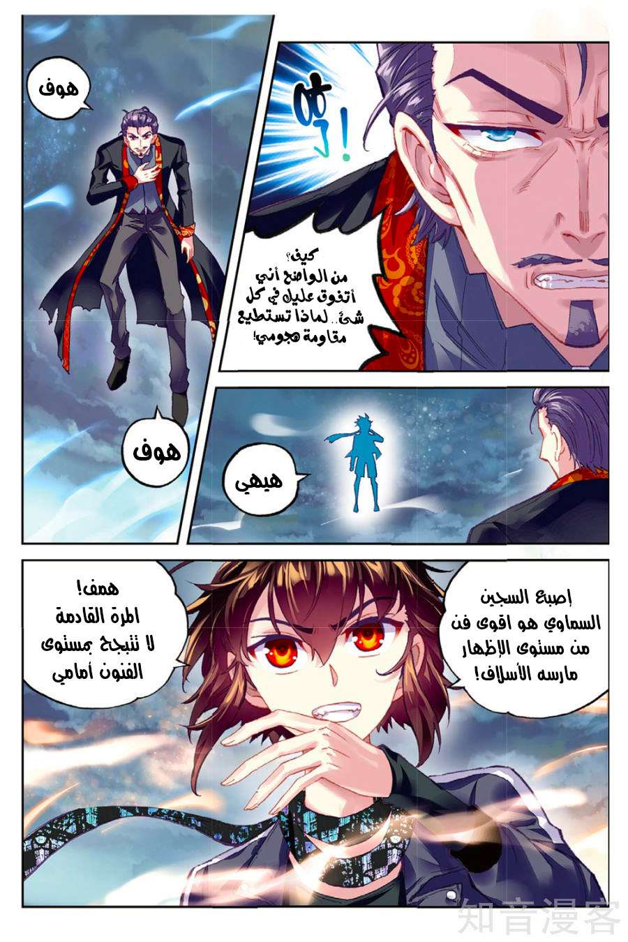 Comic page