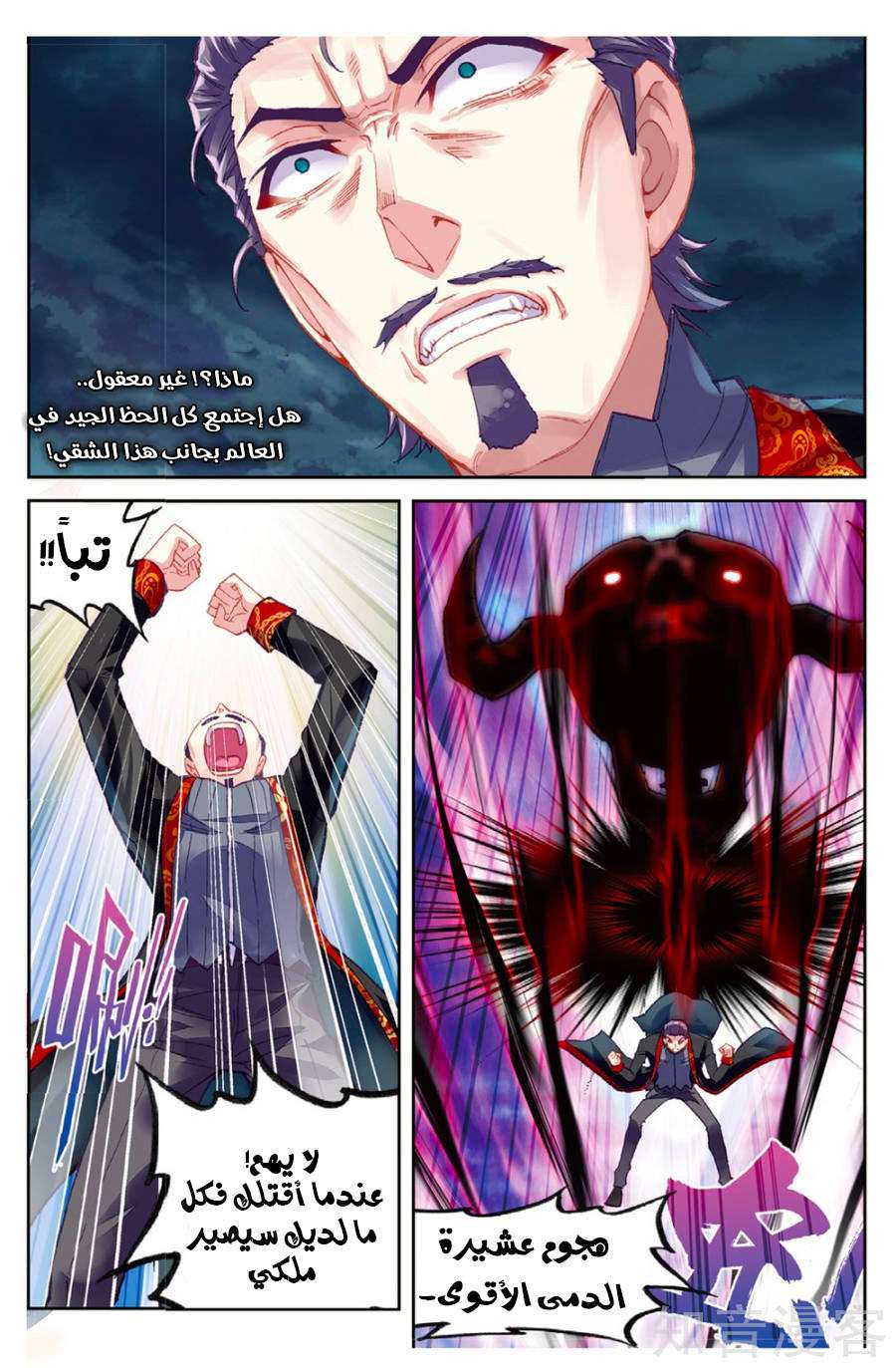 Comic page