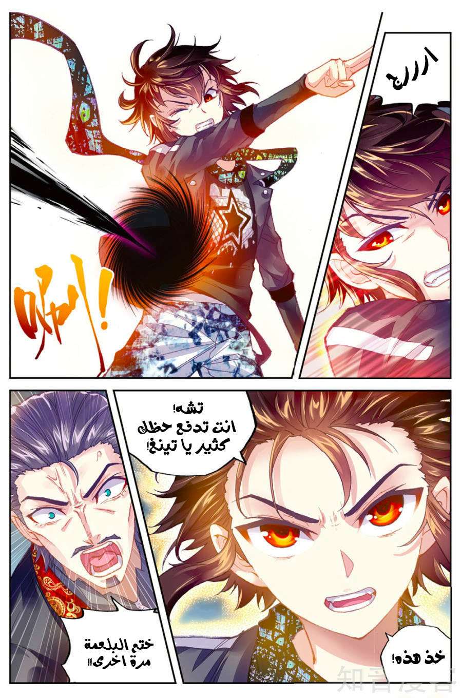 Comic page