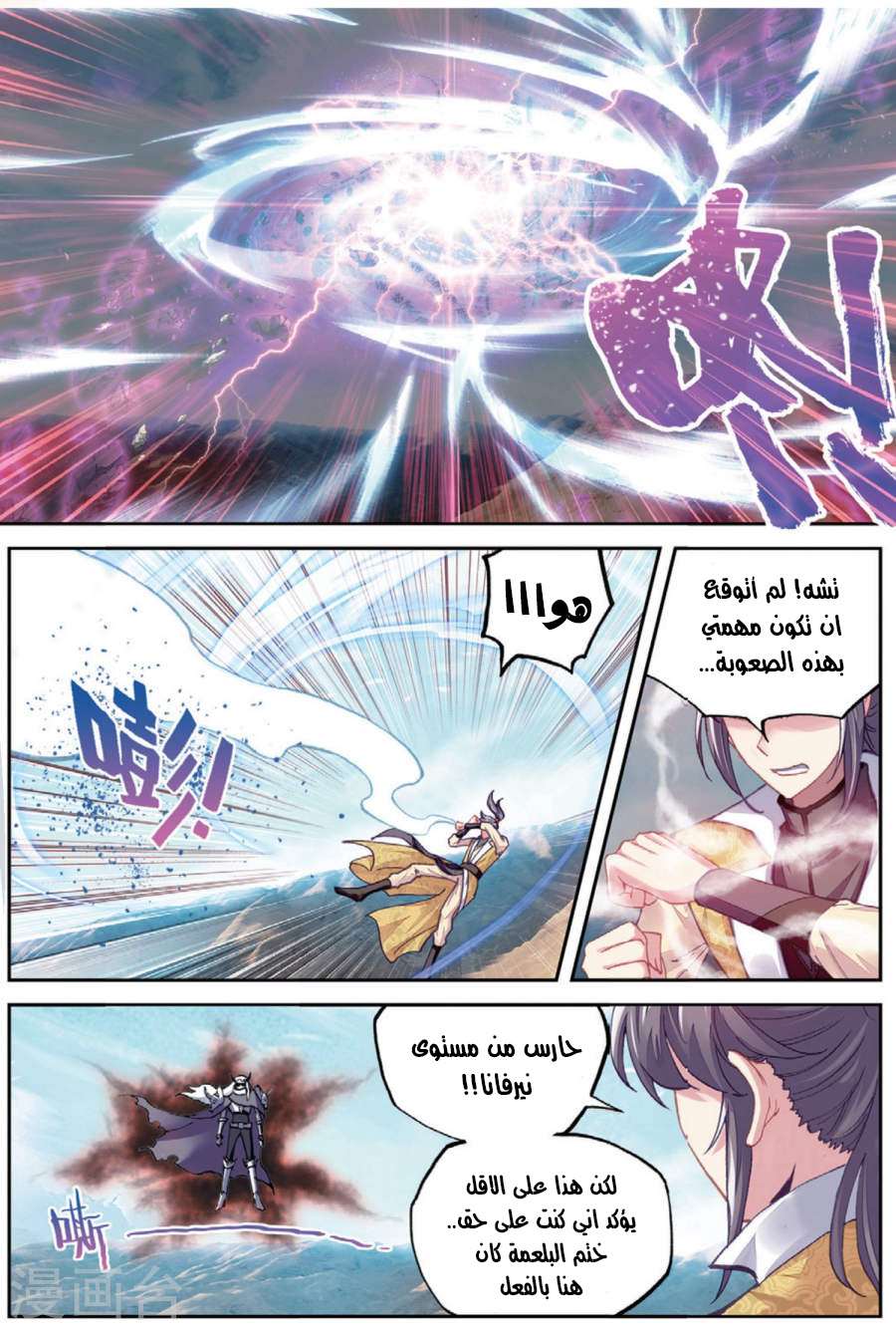 Comic page