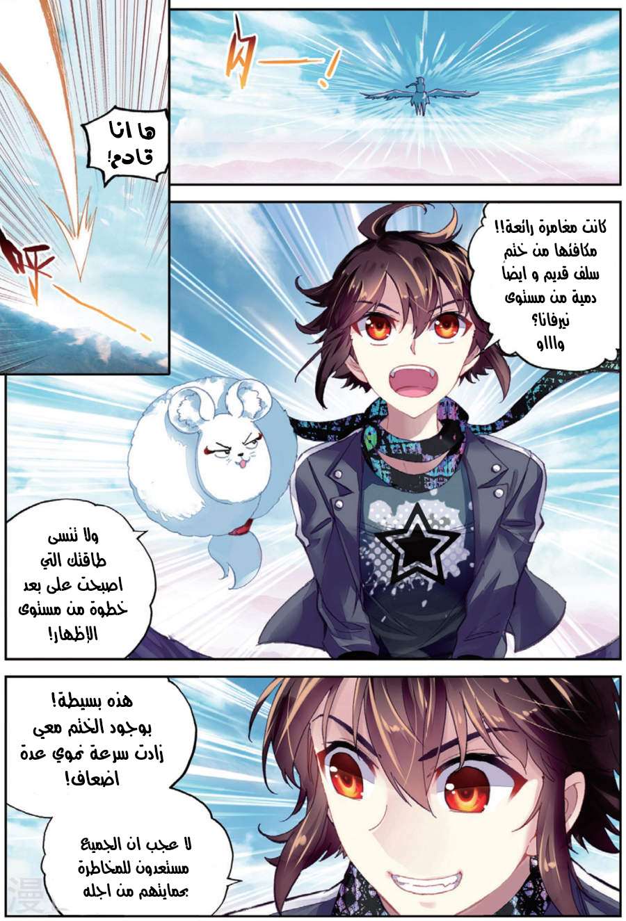 Comic page