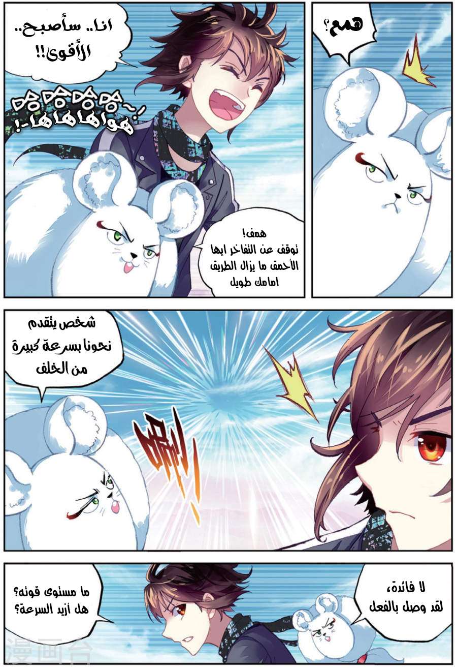 Comic page