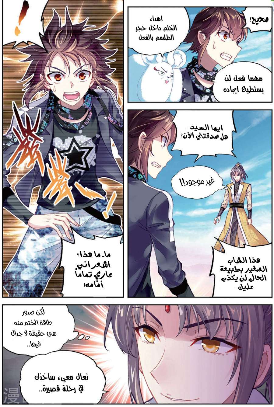 Comic page