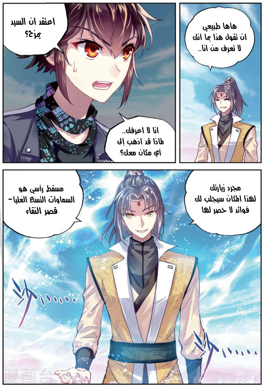 Comic page