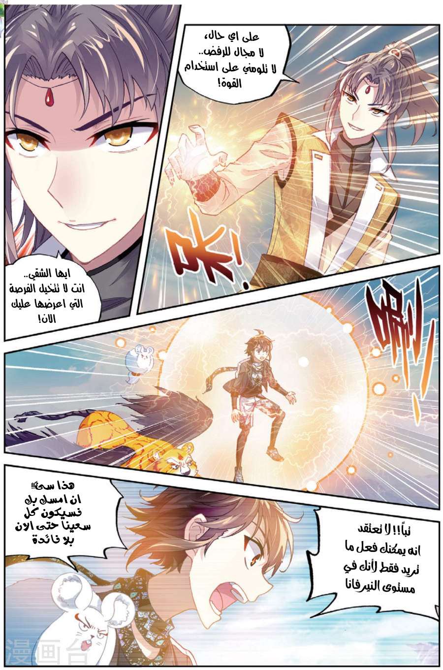 Comic page