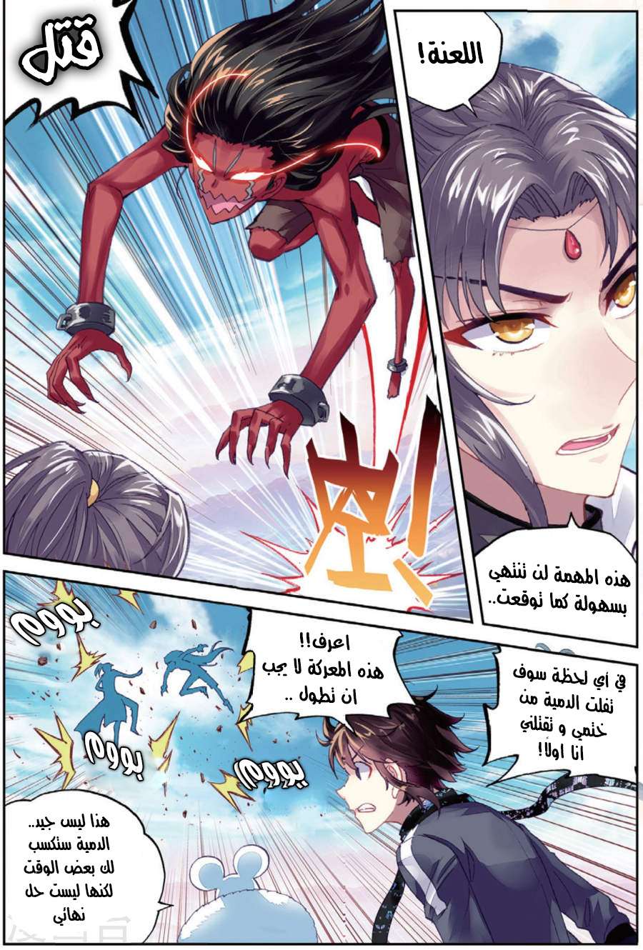 Comic page