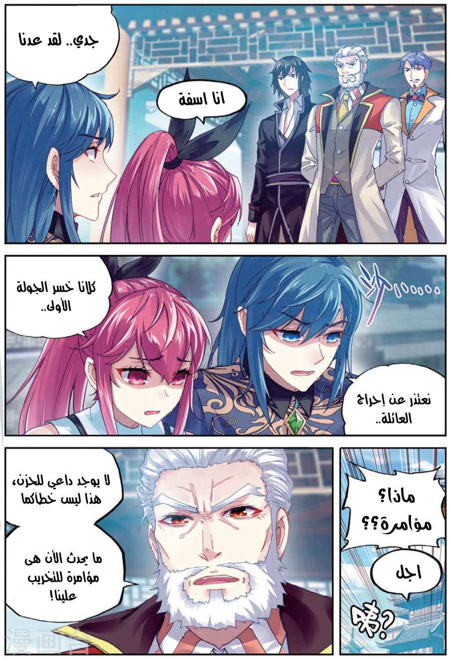 Comic page
