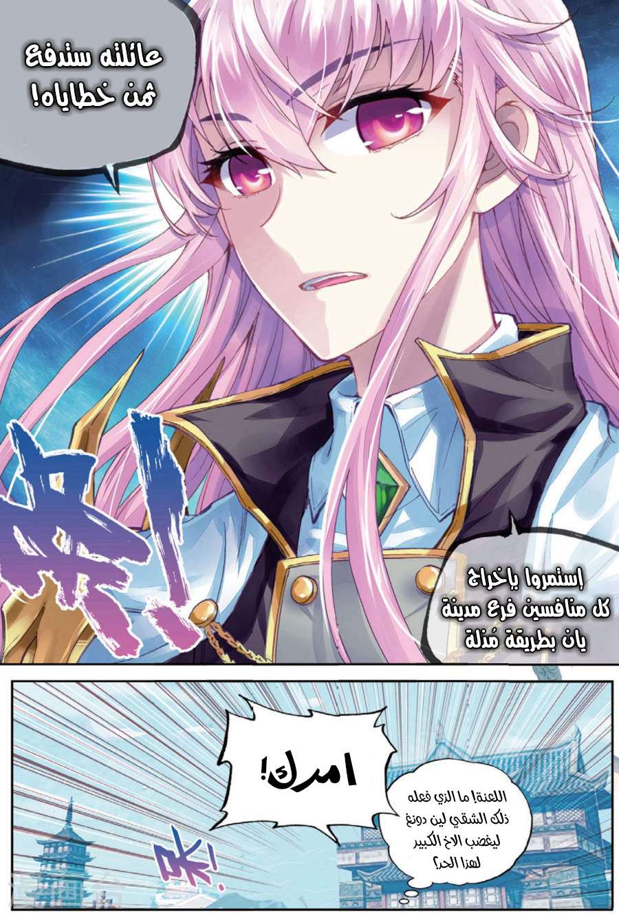 Comic page