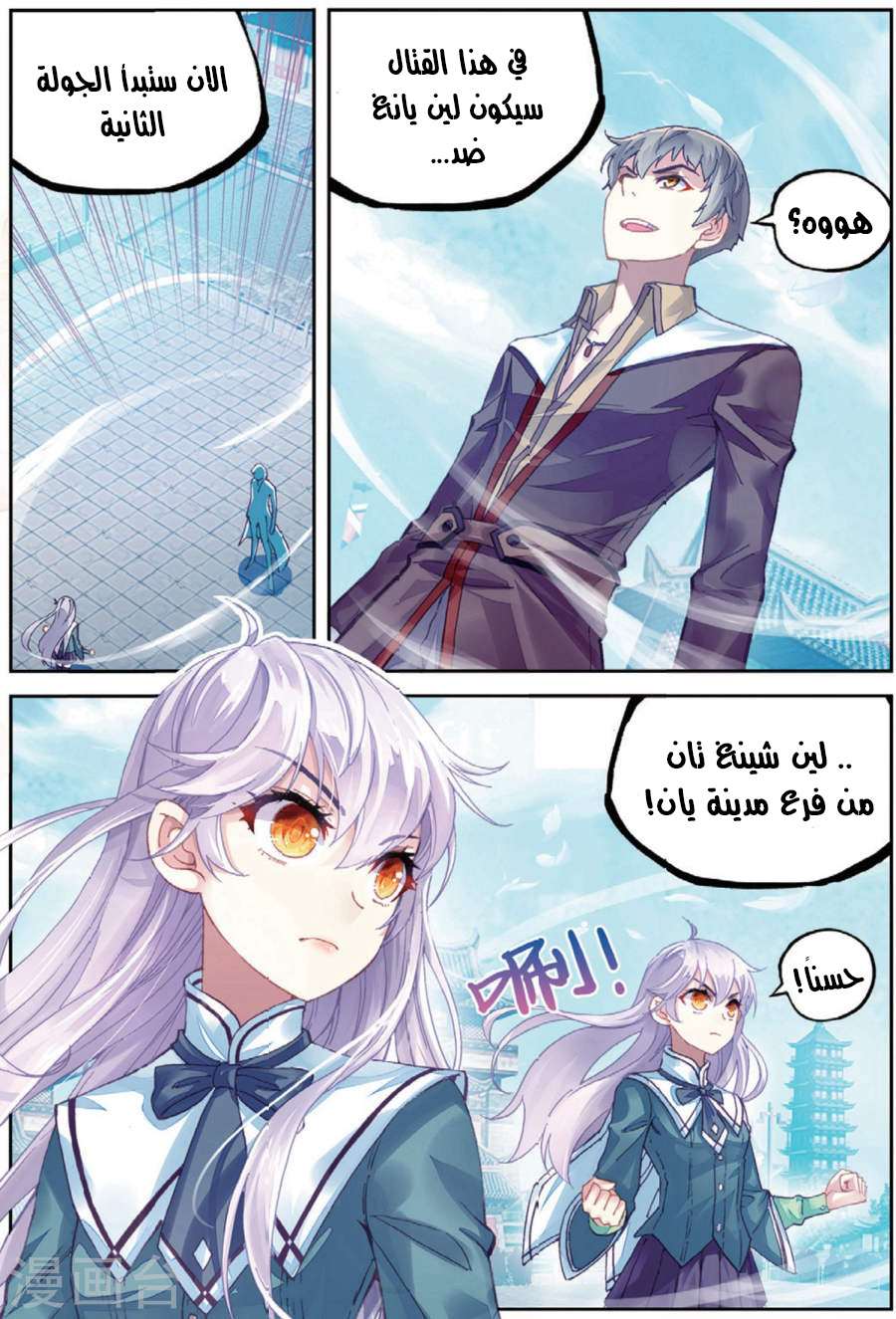 Comic page