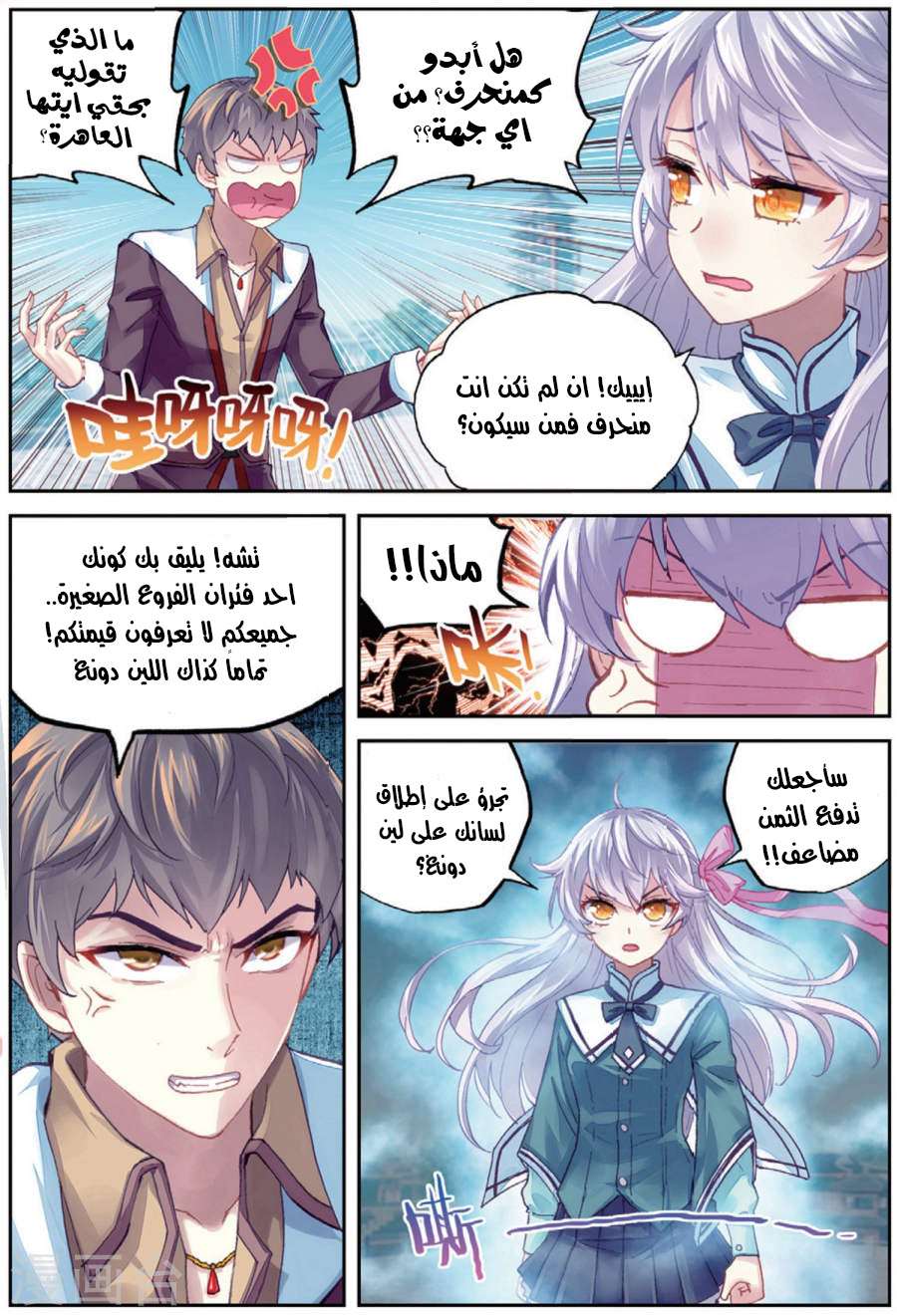 Comic page