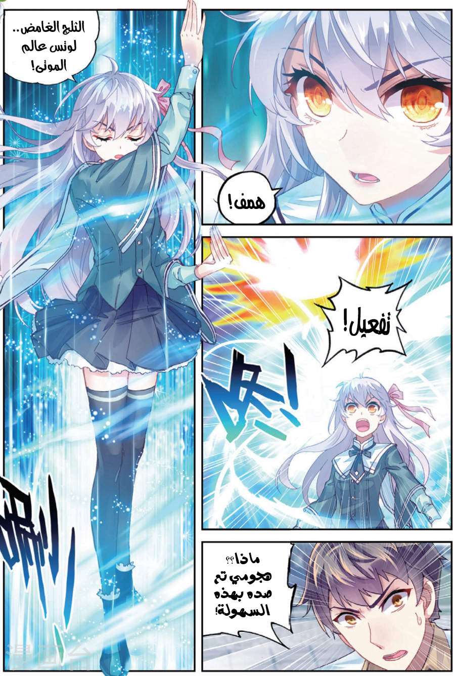 Comic page