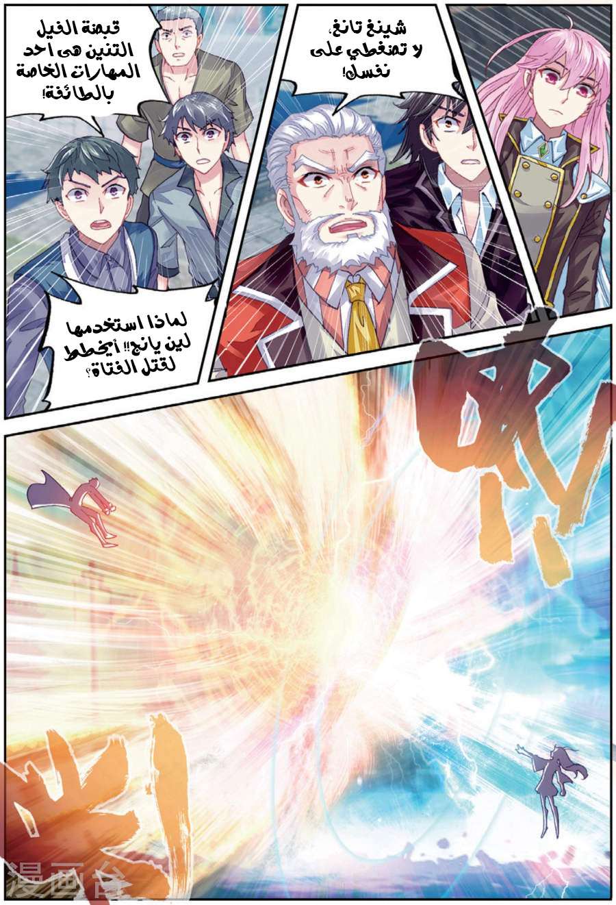 Comic page