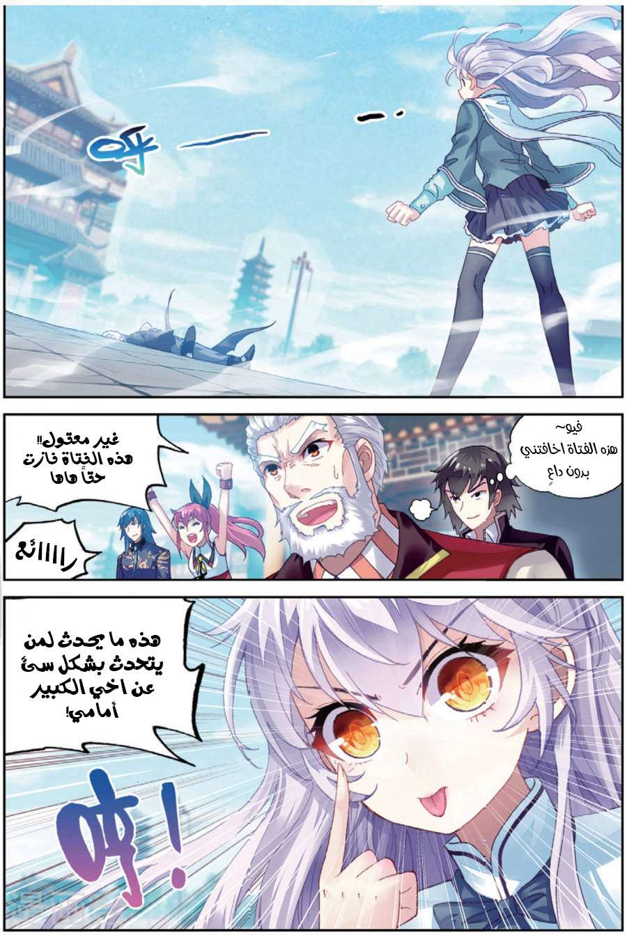 Comic page