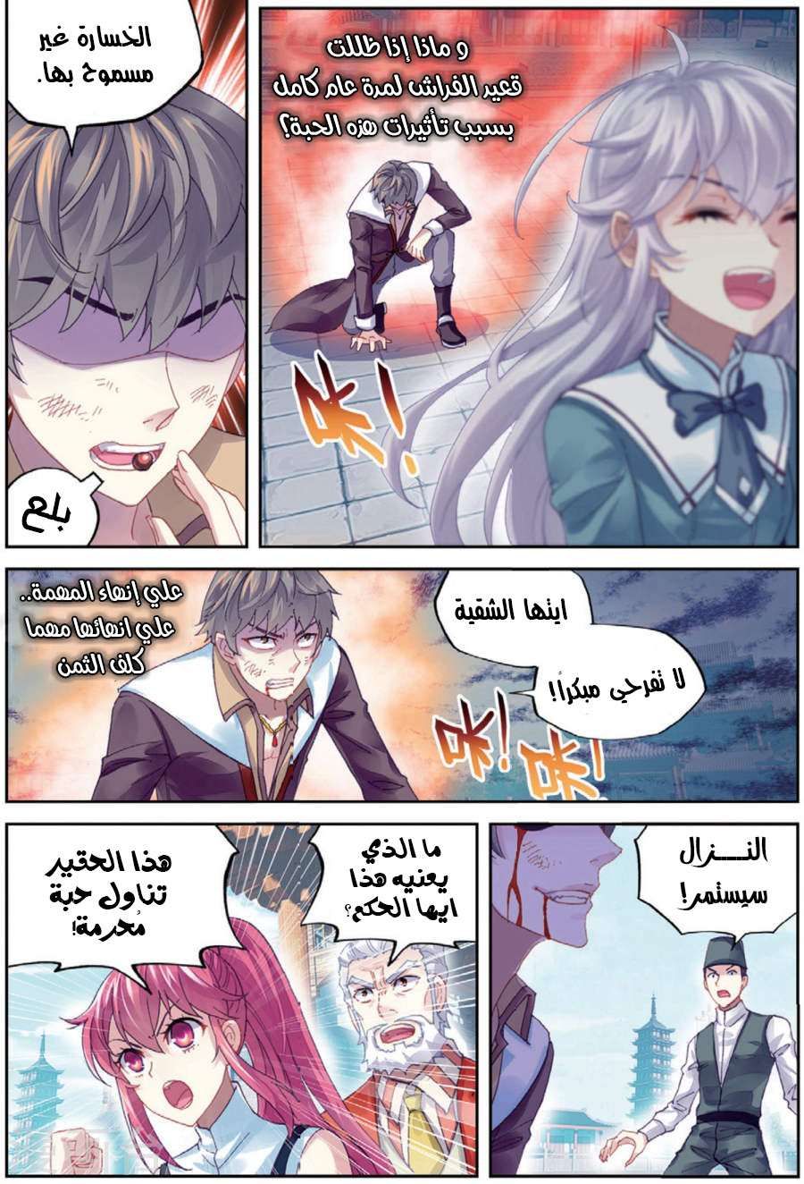 Comic page