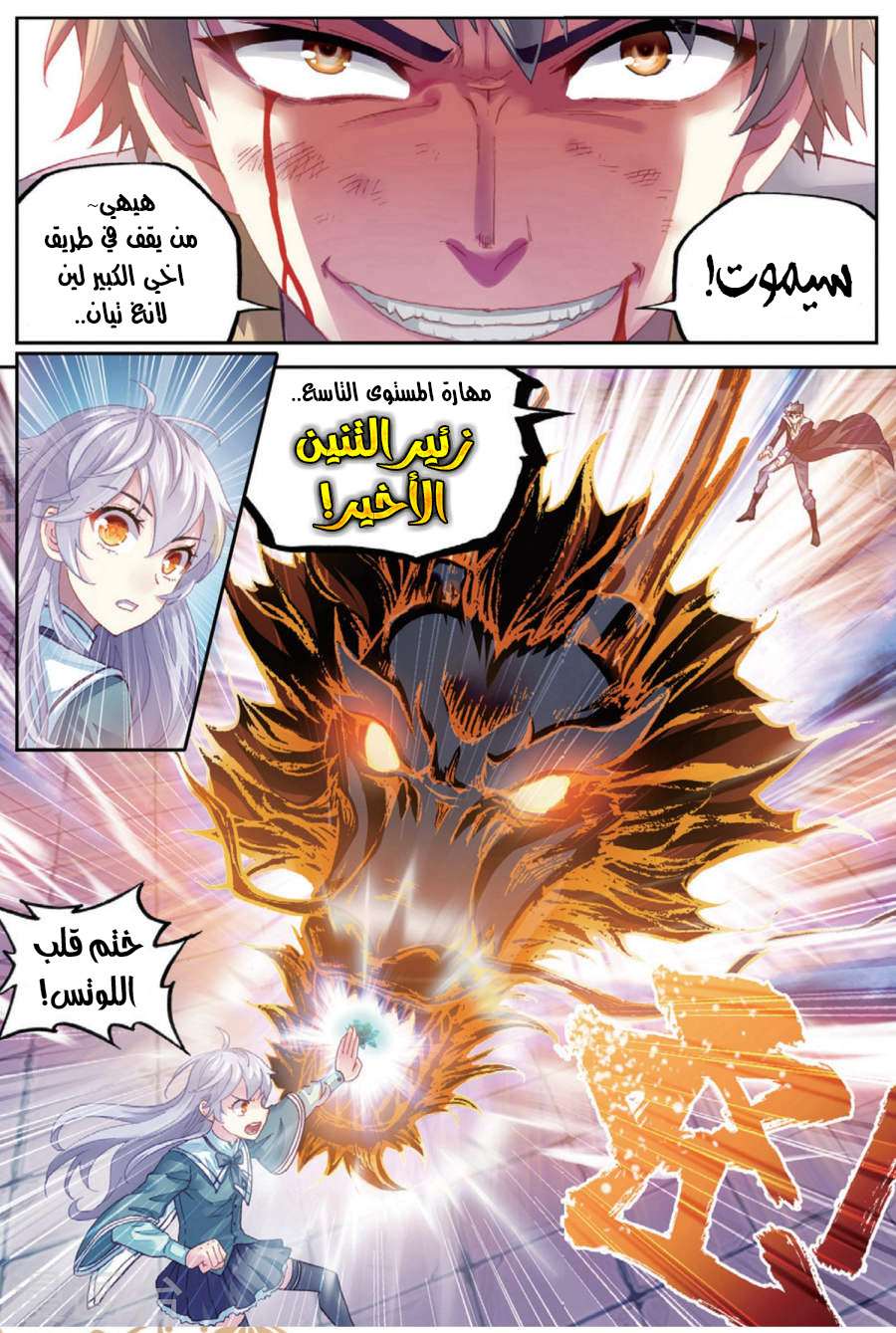 Comic page