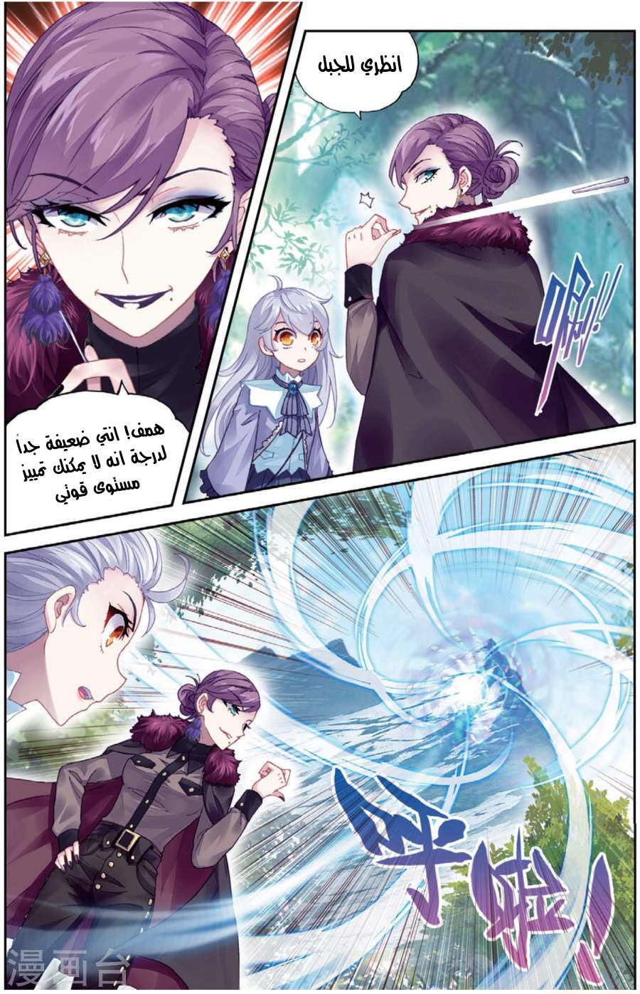Comic page