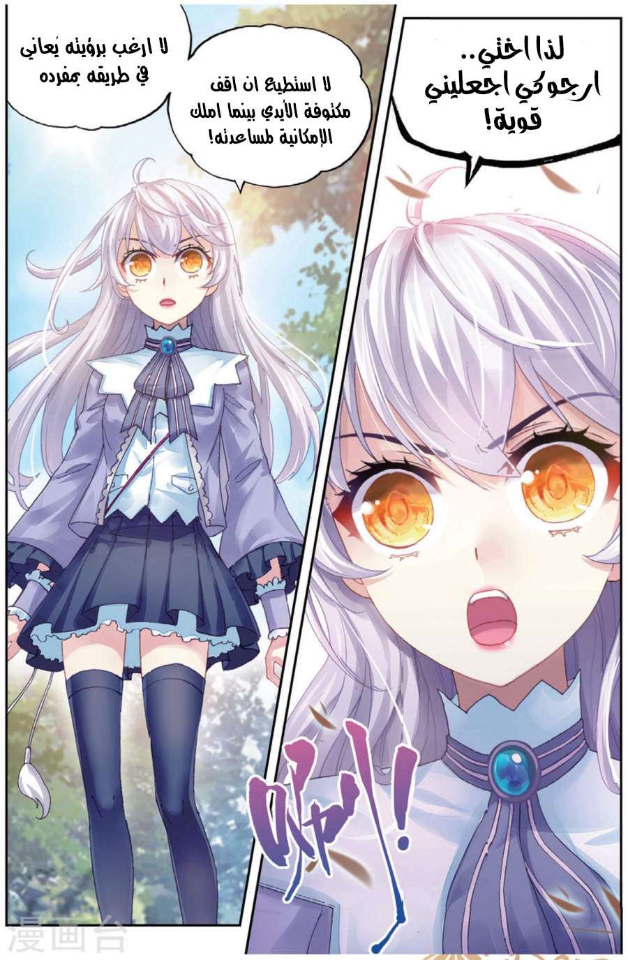 Comic page