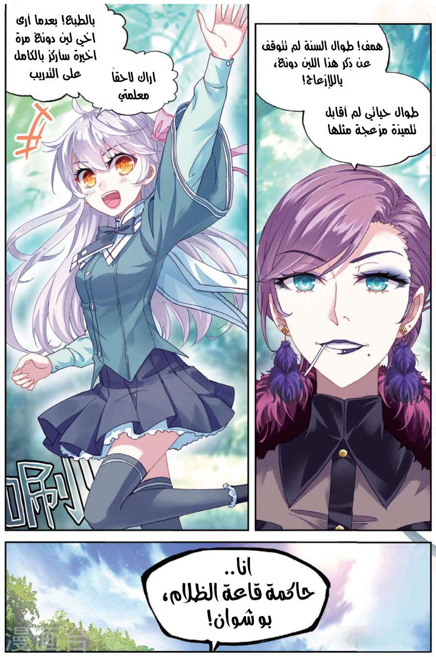 Comic page