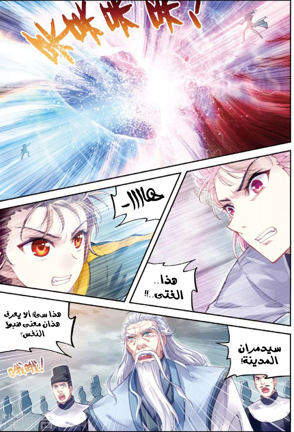 Comic page
