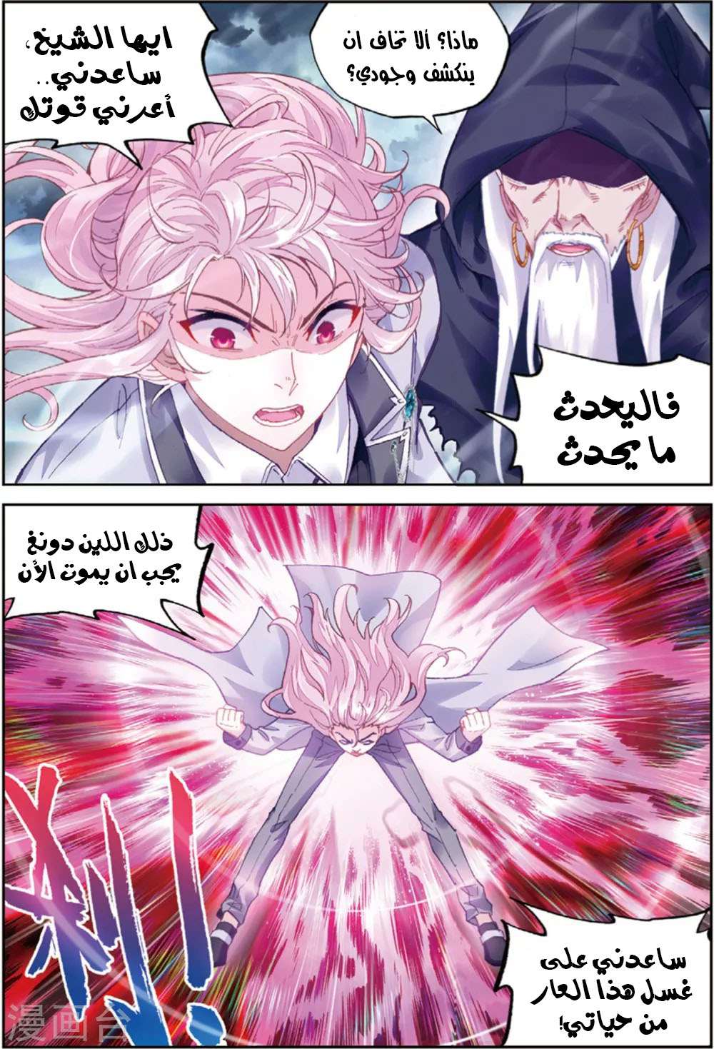 Comic page