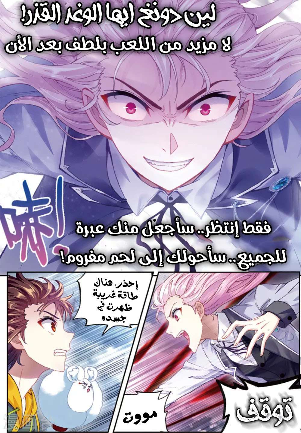 Comic page