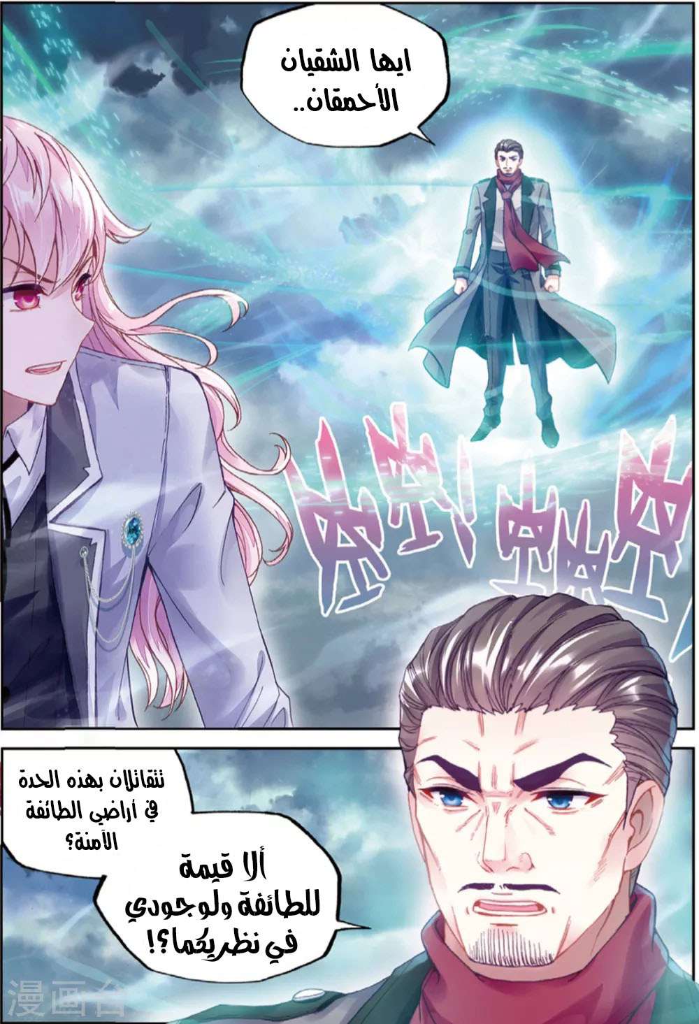 Comic page
