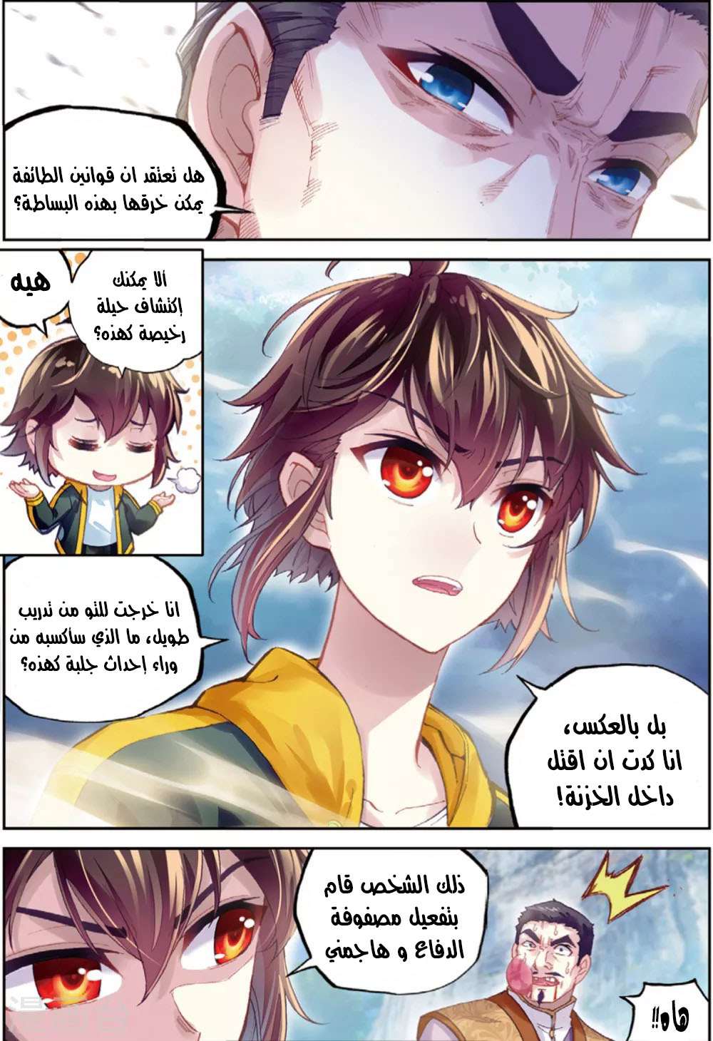 Comic page