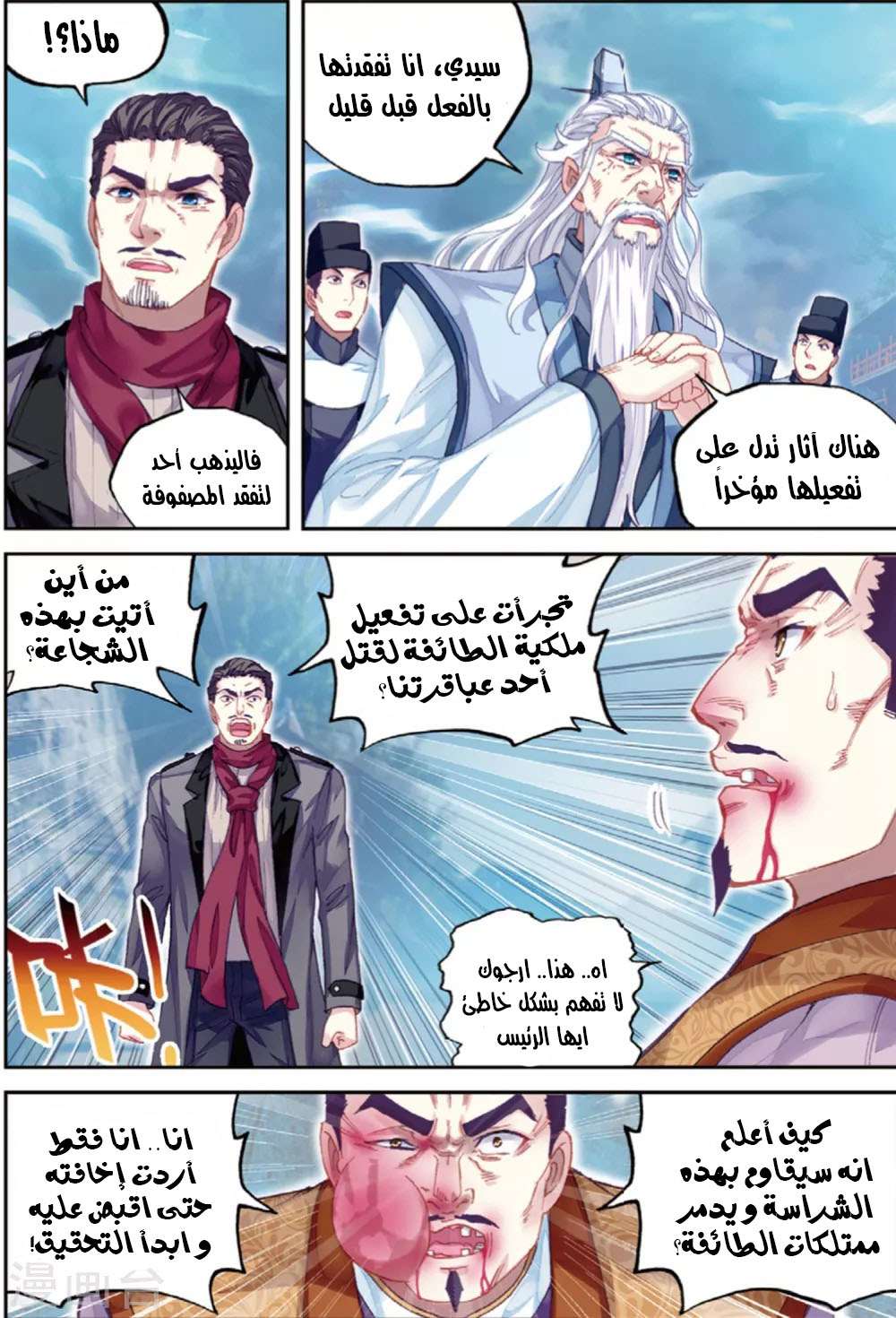 Comic page