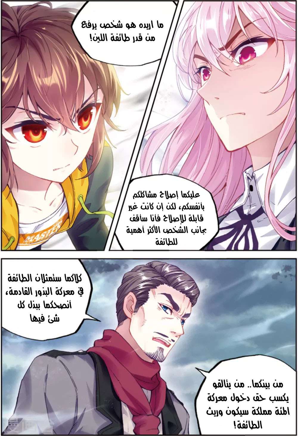 Comic page