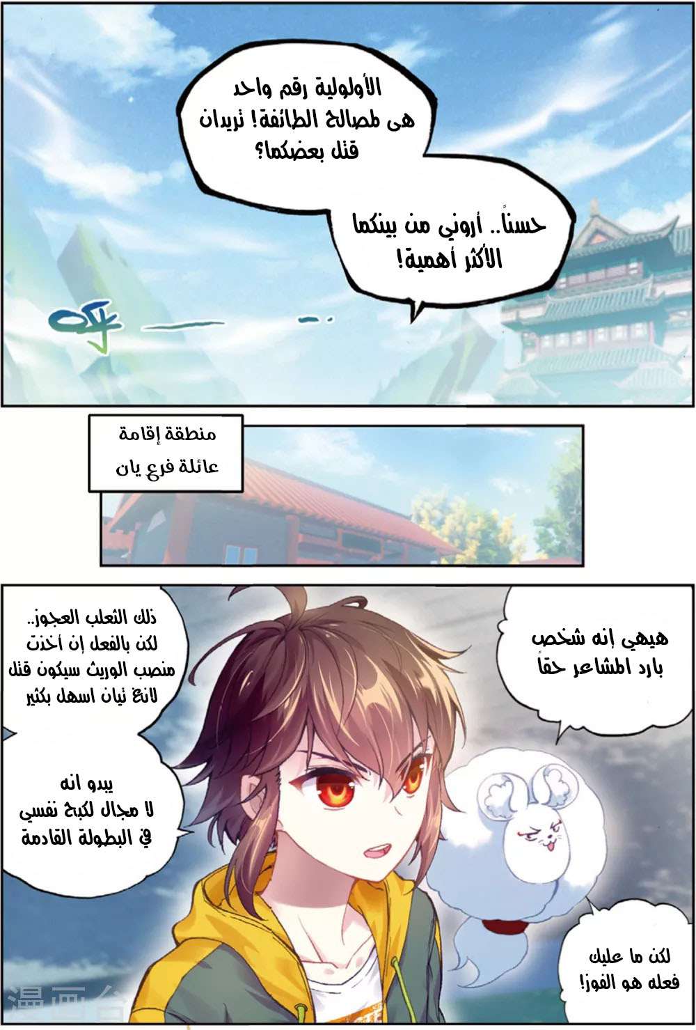 Comic page