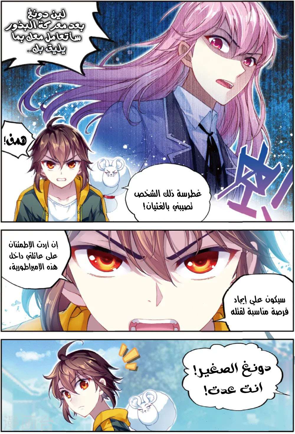 Comic page