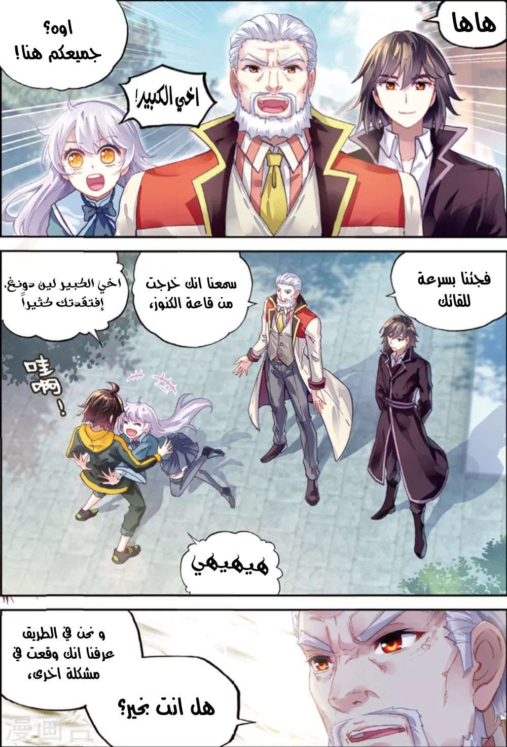 Comic page