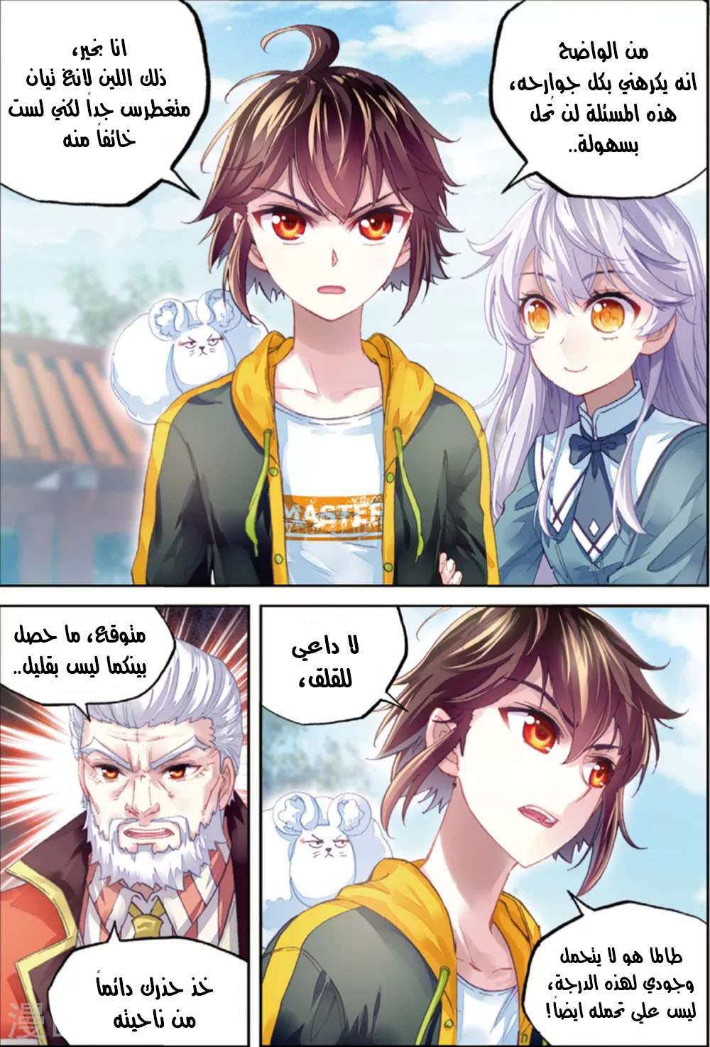 Comic page