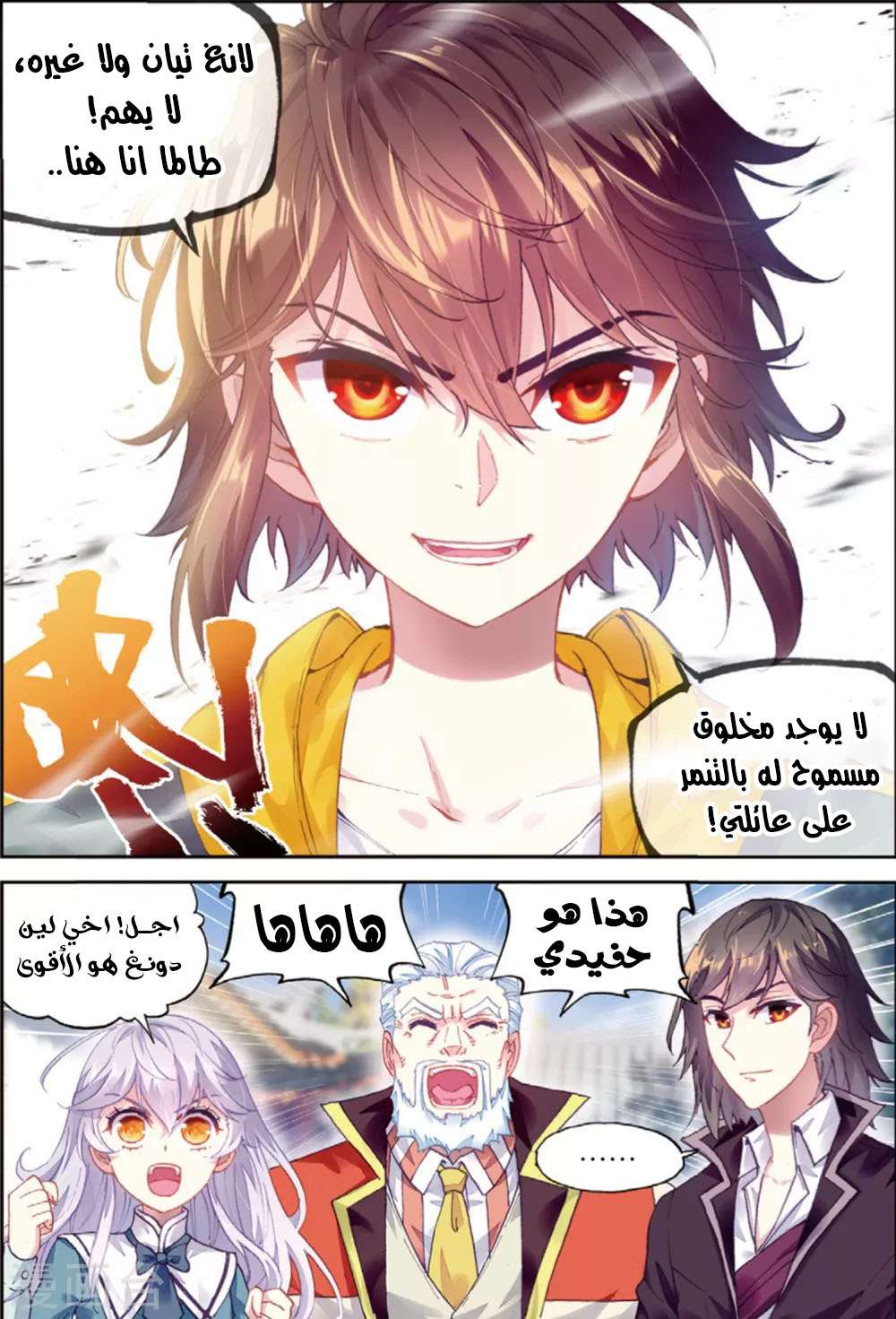 Comic page