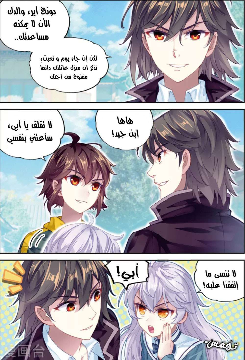 Comic page