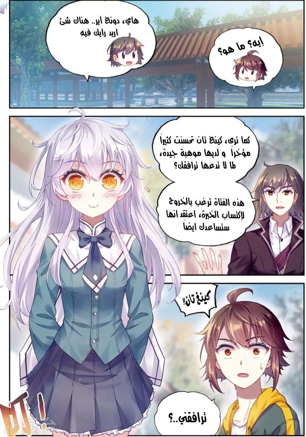 Comic page
